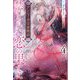 禁じられた恋の果てに―アンシェーゼ皇家物語〈4〉(一迅社ノベルス) [新書]