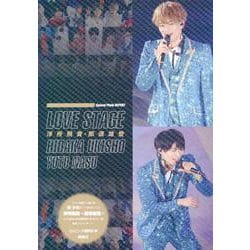 LOVE STAGE浮所飛貴・那須雄登(Special Photo REPORT) [単行本]