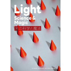 Light Science & Magic―光の科学と魔法 [単行本]