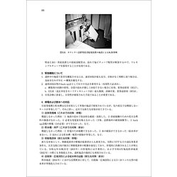 血液浄化療法ハンドブック 2024 | 透析療法合同専門委員会 |本