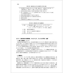 ヨドバシ.com - 血液浄化療法ハンドブック〈2024〉 [単行本