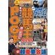競馬王のPOG本 2024-2025(GW MOOK<897>) [ムックその他]