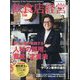 飲食店経営 2024年 03月号 [雑誌]