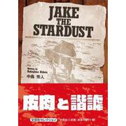 JAKE THE STARDUST（文芸社セレクション） [単行本]