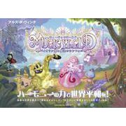 MUSIC WORLD バイオリン姫と魔法のシンフォニー [絵本]