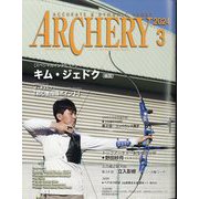 Archery (アーチェリー) 2024年 03月号 [雑誌]