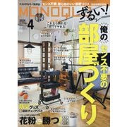 MONOQLO (モノクロ) 2024年 04月号 [雑誌]