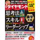 週刊 ダイヤモンド 2024年 2/17号 [雑誌]
