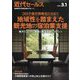 近代セールス 2024年 3/1号 [雑誌]
