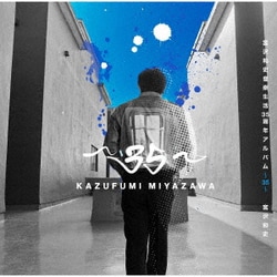 宮沢和史／～35～