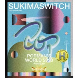 SUKIMASWITCH／SUKIMASWITCH 20th Anniversary "POPMAN'S WORLD 2023 Premium" THE MOVIE ～HOBO KANZENBAN～ [Blu-ray Disc]