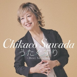 澤田知可子／うたぐすり～Best Selection