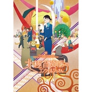映画『北極百貨店のコンシェルジュさん』