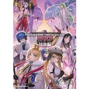 Ｆａｔｅ／Grand　Order　コミックアラカルト　PLUS!　SP　対決編III<3>(角川コミックス・エース) [コミック]