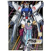 機動戦士ガンダムＦ９０ＦＦ（１１）<11>(角川コミックス・エース) [コミック]