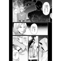 ヨドバシ.com - 機動戦士ガンダムF90FF（11）<11>(角川