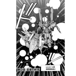 機動戦士ガンダムF90FF 1〜11 完結 Amazon.co.jp: 機動戦士ガンダムF90FF（11） (角川