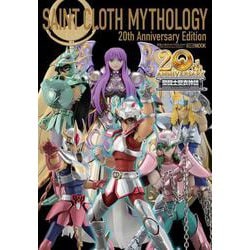 ヨドバシ.com - 聖闘士聖衣MYTHOLOGY～20th Anniversary Edition