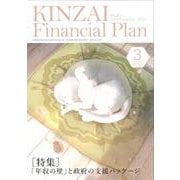 ＫＩＮＺＡＩ　Ｆｉｎａｎｃｉａｌ　Ｐｌａｎ　Ｎｏ．４６９　３月号<Ｎｏ．４６９　３月号> [単行本]