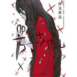 ちーちゃん(ヤンマガKCスペシャル) [コミック]