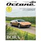 Ｏｃｔａｎｅ　日本版　Ｖｏｌ．４５(ＢＩＧＭＡＮスペシャル) [ムックその他]