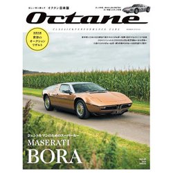 Ｏｃｔａｎｅ　日本版　Ｖｏｌ．４５(ＢＩＧＭＡＮスペシャル) [ムックその他]