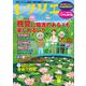 レクリエ　２０２４　５・６月(別冊家庭画報) [ムックその他]