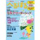 へるぱる　２０２４　５・６月(別冊家庭画報) [ムックその他]