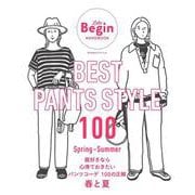 ＢＥＳＴ　ＰＡＮＴＳ　ＳＴＹＬＥ　１００　服好きなら心得ておきたいパンツコーデ　１００の正解　春と夏－ＬａＬａ　Ｂｅｇｉｎ　ＨＡＮＤＢＯＯＫ(ＢＩＧＭＡＮスペシャル) [ムックその他]