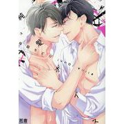 純愛ボイス(花音コミックス) [コミック]
