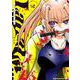 ＬａＬａＬａ…　～彼女の好きなカノジョ～　2<2>(ヤングチャンピオン烈コミックス) [コミック]