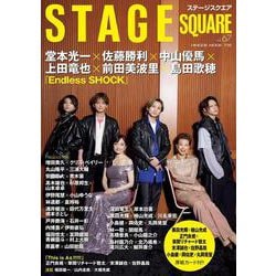 ステージスクエア vol.67 [ムックその他]