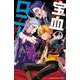 宝血のロニー　2<2>(少年チャンピオン・コミックス) [コミック]