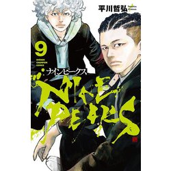ナインピークス　ＮＩＮＥ　ＰＥＡＫＳ　9<9>(少年チャンピオン・コミックス) [コミック]