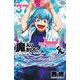 魔入りました！入間くん　37<37>(少年チャンピオン・コミックス) [コミック]