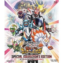 仮面ライダー THE WINTER MOVIE ガッチャード&ギーツ 最強ケミー★ガッチャ大作戦 スペシャルコレクターズエディション [Blu-ray Disc]