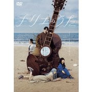キリエのうた