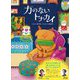 力のないトナカイ(創作絵本シリーズ) [絵本]