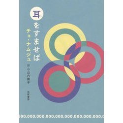 耳をすませば [単行本]