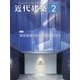 近代建築 2024年 02月号 [雑誌]