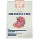 消化器外科 2024年 02月号 [雑誌]