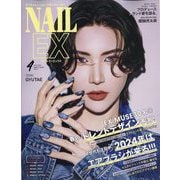 NAIL EX 2024年 04月号 [雑誌]