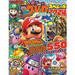 テレビ セール ゲーム 雑誌