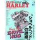 CLUB HARLEY(クラブハーレー) 2024年 03月号 [雑誌]