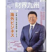 財界九州 2024年 03月号 [雑誌]