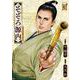 そぞろ源内　大江戸さぐり控え帳<３巻>(ＳＰコミックス) [コミック]