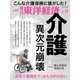 週刊 東洋経済 2024年 2/17号 [雑誌]