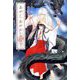 あやしあやかし―彼誰妖奇譚〈下〉(リンクスロマンスノベル) [単行本]