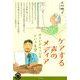 ケアする声のメディア―ホスピタルラジオという希望(青弓社ライブラリー) [全集叢書]