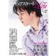 フィギュアスケートLife Vol.32(扶桑社ムック) [ムックその他]